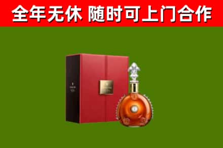 湖州回收路易十三