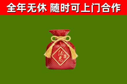 湖州烟酒回收酒鬼酒.jpg